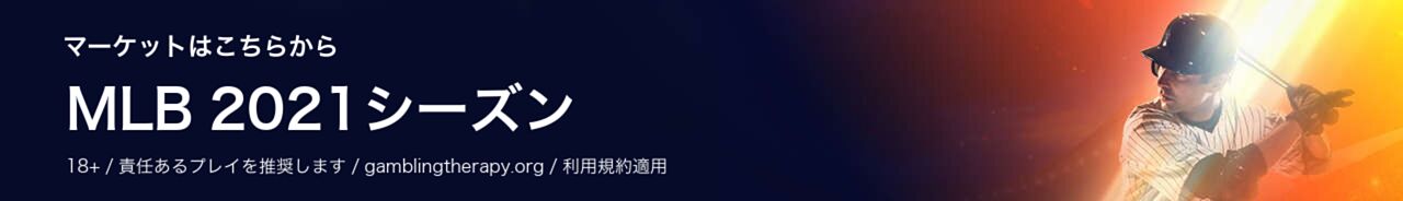 メジャーリーグ