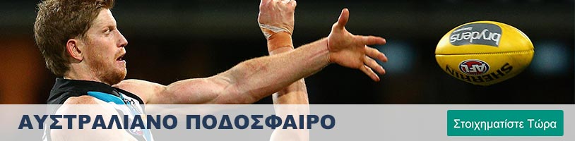 Αυστραλιανό Ποδόσφαιρο